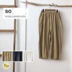 ショッピングペチパンツ セール40％ パンツ SO レディース 春夏 薄手ペチパンツ付きワイド クロップド丈 総ゴム ポケット付き
