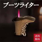 ブーツライター 　デザート デザー�