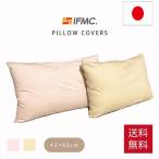  сделано в Японии местного производства IFMC.ifmik подушка покрытие 43×63cm хлопок 100% сделано в Японии хлопок теплый бесплатная доставка подушка покрытие IFMC утомление восстановление . line ..
