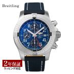 ブライトリングBREITLINGメンズ時計アベンジャークロノグラフGMT4...