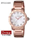 【28日は最大21倍】【ブルガリ食事券付】ブルガリ BVLGARI  レディース 時計 Bvlgari Bvlgari ブルガリブルガリ 自動巻 ホワイトパール BBLP33WGG/12 腕時計