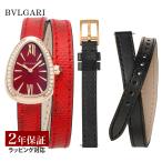 BVLGARIブルガリSerpentiセルペンティクォーツレディースレッド...