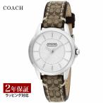 コーチ COACH レディース 時計 SIGNATURE クォーツ シルバー 14501525 時計 腕時計 高級腕時計 ブランド