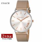 ショッピングローン コーチ COACH レディース 時計 PERRY ペリー クォーツ シルバー 14503119 時計 高級　腕時計 ブランド 【ローン金利無料】