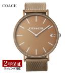COACH コーチ チャールズ クォーツ メンズ ブラウン 14602471 時計 腕時計 高級腕時計 ブランド