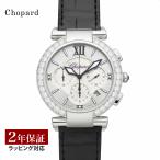 ショパール Chopard レディース 時計 I