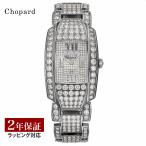 【28日は最大21倍】【先着！プレゼント企画】ショパール Chopard  レディース 時計 La Strada ラ ストラーダ クォーツ シルバー 419394-1207 腕時計 ブランド