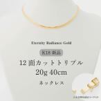 喜平ネックレス40cm20g12面トリプル12Tキヘイ18金K18金181...
