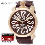 【OUTLET】 ガガミラノ GaGaMILANO メンズ 時計 MANUALE 48mm 手巻 ブラウン 5011.01S-BRW 時計 高級　腕時計 ブランド 【箱無し】