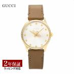 グッチGUCCIレディース時計G-タイムレスG-TIMELESSクォーツシ...