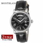 【OUTLET】 モンブラン Montblanc メンズ 時計 4810 自動巻 ブラック 115936 時計 高級 【箱無し】 爆買