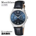 モンブラン Montblanc メンズ 時計 HERITAGE ヘリテージ 自動巻 ブルー 116244 時計 腕時計 高級腕時計 ブランド 【ローン金利無料】
