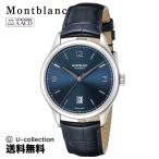 モンブラン Montblanc メンズ 時計 HERITAGE ヘリテージ 自動巻 ブルー 116481 時計 腕時計 高級腕時計 ブランド 【ローン金利無料】