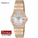 【28日は最大21倍】【当店限定】 オメガ OMEGA レディース 時計 CONSTELLATION コンステレーション 自動巻 ホワイトパール 123.55.27.20.55.003 時計 腕時計