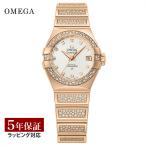 【ポイント５倍！】【当店限定】 オメガ OMEGA レディース 時計 CONSTELLATION コンステレーション 自動巻 ホワイトパール 123.55.27.20.55.004 時計 腕時計