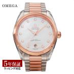 オメガ OMEGA レディース 時計 シーマスター アクアテラ Seamaster Aquaterra コーアクシャル自動巻 220.20.38.20.55.001