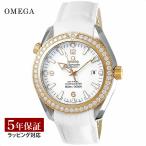 オメガ OMEGA レディース 時計 SEAMASTER AQUA TERRA シーマスター アクアテラ プラネットオーシャン 自動巻 222.28.42.20.04.001 爆買