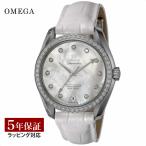 オメガ OMEGA レディース 時計 SEAMASTER AQUA TERRA シーマスター アクアテラ 自動巻 ホワイトパール 231.18.39.21.55.001 腕時計 爆買