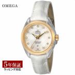 オメガOMEGAレディース時計SEAMASTERAQUATERRAシーマス...