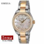 オメガOMEGAレディース時計SEAMASTERAQUATERRAシーマス...