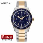 オメガOMEGAメンズ時計SEAMASTER300mシーマスターマスターコ...
