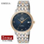 爆買week最大P20＋7オメガOMEGAメンズ時計デビルプレステージ自動...