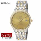 オメガOMEGAメンズ時計デビルプレステージ自動巻424.25.37.20...