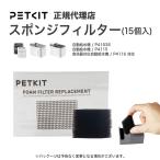[ этот день отгрузка OK][PETKIT фильтр губка PETKIT поилка специальный 15 листов ввод . покупка 