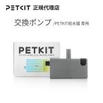 [ этот день отгрузка OK]PETKIT замена насос PETKIT поилка специальный 