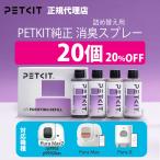 [ этот день отгрузка ][ комплект сломан максимальный 20%] автоматика мойка туалет специальный дезодорация спрей заполняющий 20шт.@ Smart спрей petkit кошка для домашних животных кошка домашнее животное комплект кошка ..