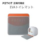 [ этот день отгрузка OK]PETKIT туалет коврик EVA кошка для домашних животных кошка домашнее животное комплект кошка удаление песка коврик кошка песок коврик скол .. предотвращение кошка туалет коврик 