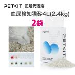 PETKIT домашнее животное комплект кошка песок 4L×2 пакет petkit кошка для домашних животных кошка .. кошка песок Mix смешивание отдушина песок окара песок активированный уголь дезодорация система туалет . покупка 