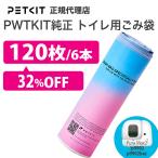 [ этот день отгрузка ][ комплект сломан максимальный 32%]PETKIT домашнее животное комплект .. пакет 6шт.@120 листов petkit домашнее животное комплект кошка для домашних животных кошка домашнее животное комплект PETKIT кошка песок мусорный пакет 