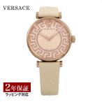 ヴェルサーチェ ヴェルサーチ VERSACE レディース 時計 New Lady ニューレディ クォーツ ベージュ VE1CA0323 時計 腕時計 ブランド 爆買