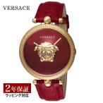 【当店限定】 ヴェルサーチェ ヴェルサーチ VERSACE レディース 時計 PALAZZO パラッツォ エンパイア レッド VECO02622 爆買