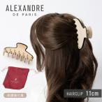 ショッピングヘアクリップ アレクサンドル ドゥ パリ ヘアクリップ ALEXANDRE DE PARIS ACCL-14278-02 ヘアアクセサリー レディース クリップ CLIP Lサイズ 11cm プレゼント