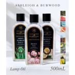 ショッピングウッド アシュレイ&バーウッド Ashleigh＆Burwood フレグランス フレグランスランプ専用ルームフレグランス オイル アロマ アロマオイル 返品交換対象外