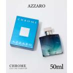 アザロ AZZARO クローム EDP 50ml CHROME 