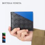 ボッテガヴェネタ BOTTEGA VENETA 619390 VCPQ7 二つ折り財布 メンズ 財布 ミニ財布 小銭入れ イタリア製 ブラック ブルー ブラウン オレンジ グリーン
