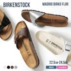 ビルケンシュトック サンダル Madrid Birko Flor マドリッド レディース 440843 サンダル