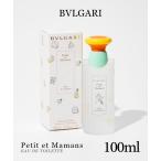 ブルガリ BVLGARI オードトワレ レディース フレグランス プチママン EDT 100mL ママ ベビー お風呂上がりの香り フローラル 返品交換対象外