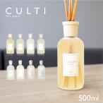 クルティ CULTI スタイルクラシック ディフューザー 500mL ホームフレグランス ルームフレグランス 返品交換対象外