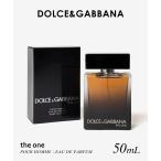 ドルチェ&ガッバーナ DOLCE&GABBANA THE ONE FOR MEN ザ ワン フォーメン オードパルファム 50mL メンズ フレグランス 返品交換対象外