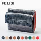 フェリージ Felisi 1031 SA 三つ折り財布 メンズ レディース 財布 ミニ レザー 本革 小銭入れ コンパクトウォレット シンプル プレゼント クロコダイル  爆買
