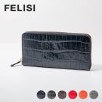 ショッピングフェリージ フェリージ Felisi 125 SA 長財布 メンズ レディース 財布 本革 レザー ウォレット 型押しクロコダイル ファッション ブランド おしゃれ プレゼント シンプル