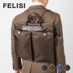 フェリージ Felisi 18/50/1 DS バックパック メンズ ビジネスバッグ リュックサック お出かけ カジュアル 通勤 A4対応 トートバッグ 2WAY アウトドア プレゼント