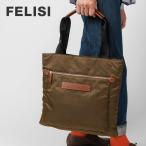 フェリージ Felisi 20/41/1 DS トートバッグ SMART LINE スマートライン レディース ビジネスバッグ 本革 ナイロン 軽量 A4対応 シンプル プレゼント エ 爆買