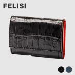 フェリージ Felisi 450 SA カードケース メンズ レディース ビジネス 無地 シンプル スマートウォレット プレゼント コンパクト フラグメントケース 名  爆買