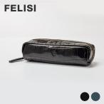フェリージ Felisi 724 SA ペンケース メンズ レディース ファッション小物 エンボスレザー ペン ケース ビジネス シンプル 革 プレゼント 型押しクロコ 爆買