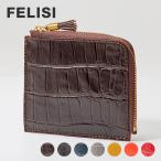 フェリージ Felisi 968 SA 小銭入れ メンズ レディース 財布 コインケース 無地 エンボスレザー プレゼント ビジネス シンプル フラグメントケース 爆買